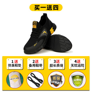 劳保鞋 男士 轻便防臭防砸防刺穿钢包头夏季 透气耐磨超轻软底工作鞋