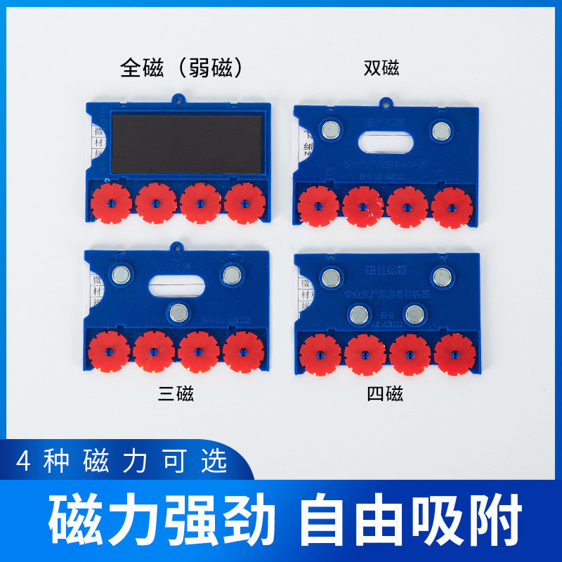 100个装有轮磁性展示牌强磁仓库标签牌材料卡片库房仓储货位卡计
