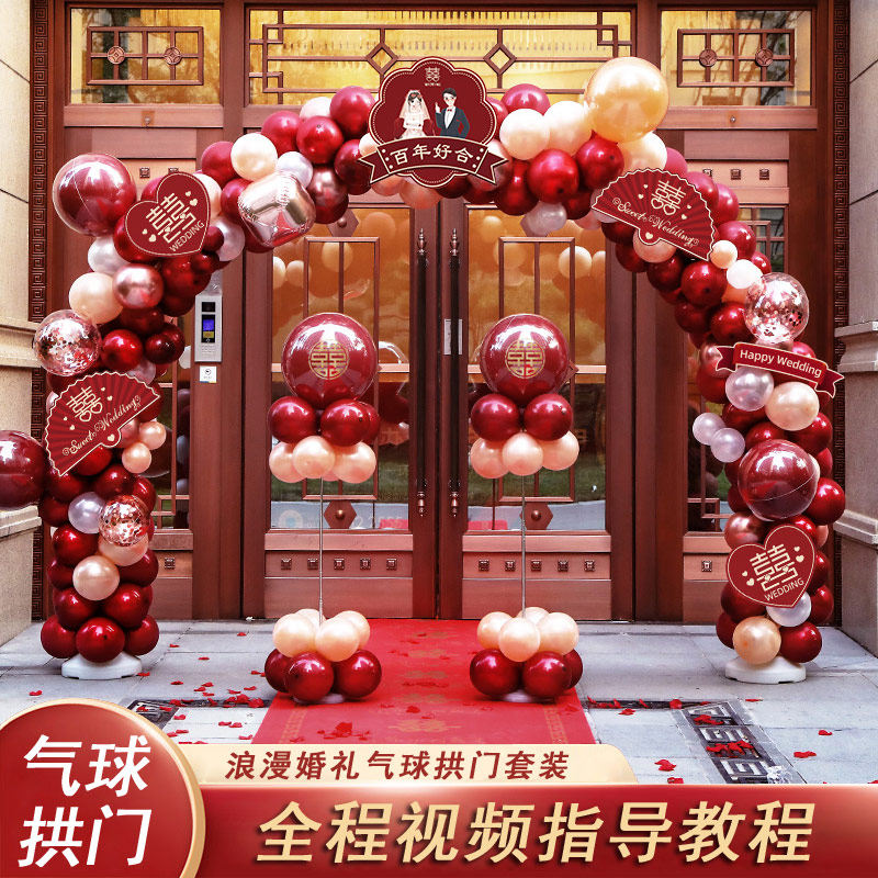 网红气球拱门支架结婚装饰场景布置套装浪漫婚礼农村酒店婚庆用品,节庆用品/礼品,拱门,淘宝优惠券,粉丝福利购,淘宝优惠卷