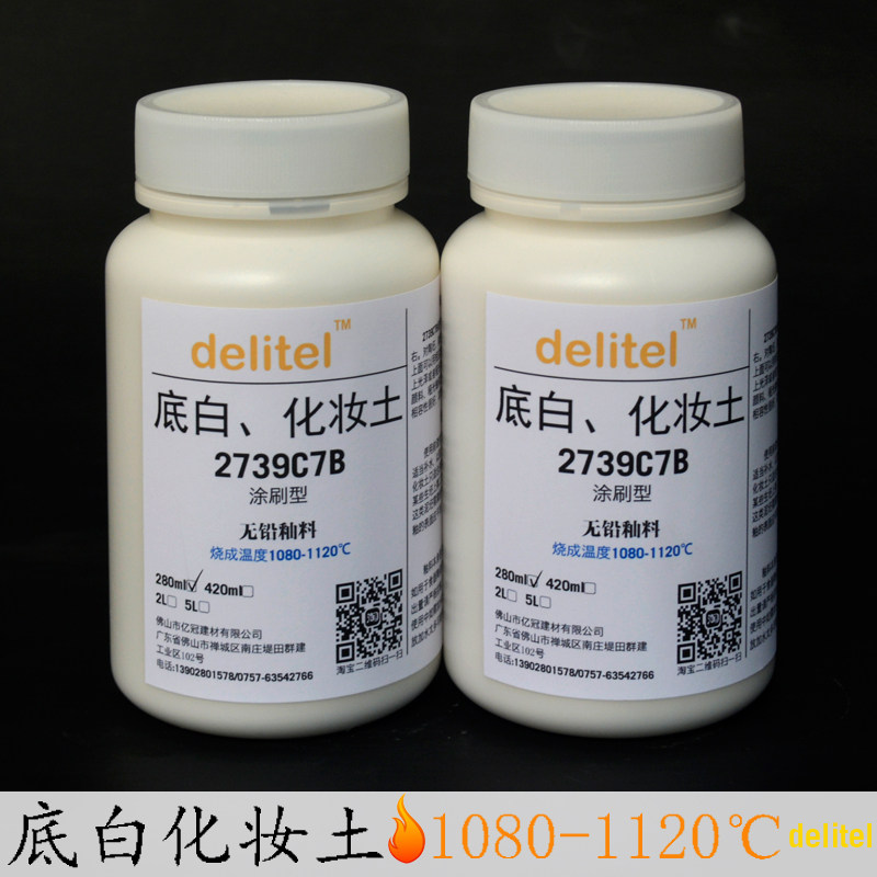 化妆土陶瓷陶f艺白色无光磨砂釉料陶釉料低温釉紫砂电窑手绘花盆