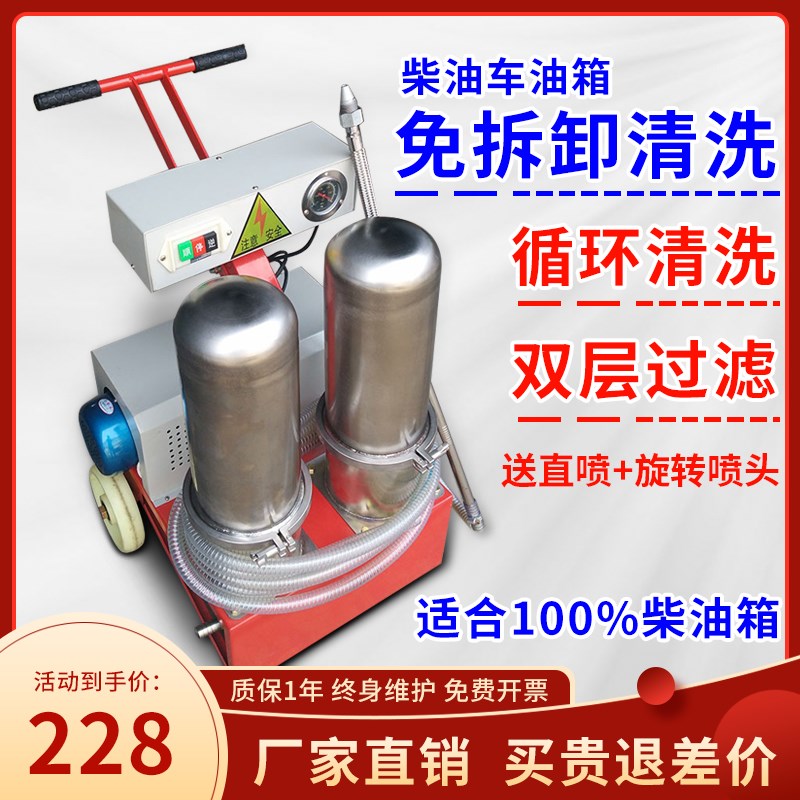 柴油车油箱清洗机柴油油s箱清洗免拆洗柴油箱机器油箱专业清洗设