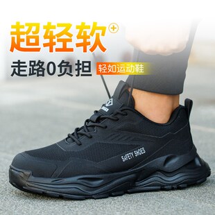 子轻便新款 劳保鞋 钢板钢头工作工地鞋 男款 软底棉 士防砸防刺穿冬季