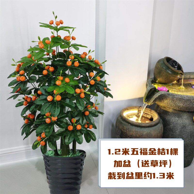 仿真海棠红果金桔假树室内客厅z装饰绿植盆栽大型植物发财果盆景