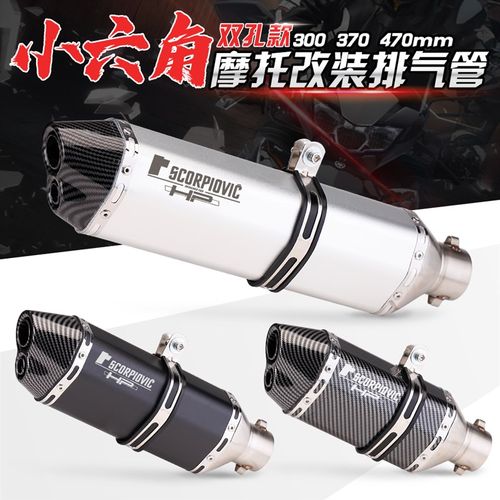 摩托车改装排气管 凯越321R 春风250SR NINJA400 双孔小六角排气