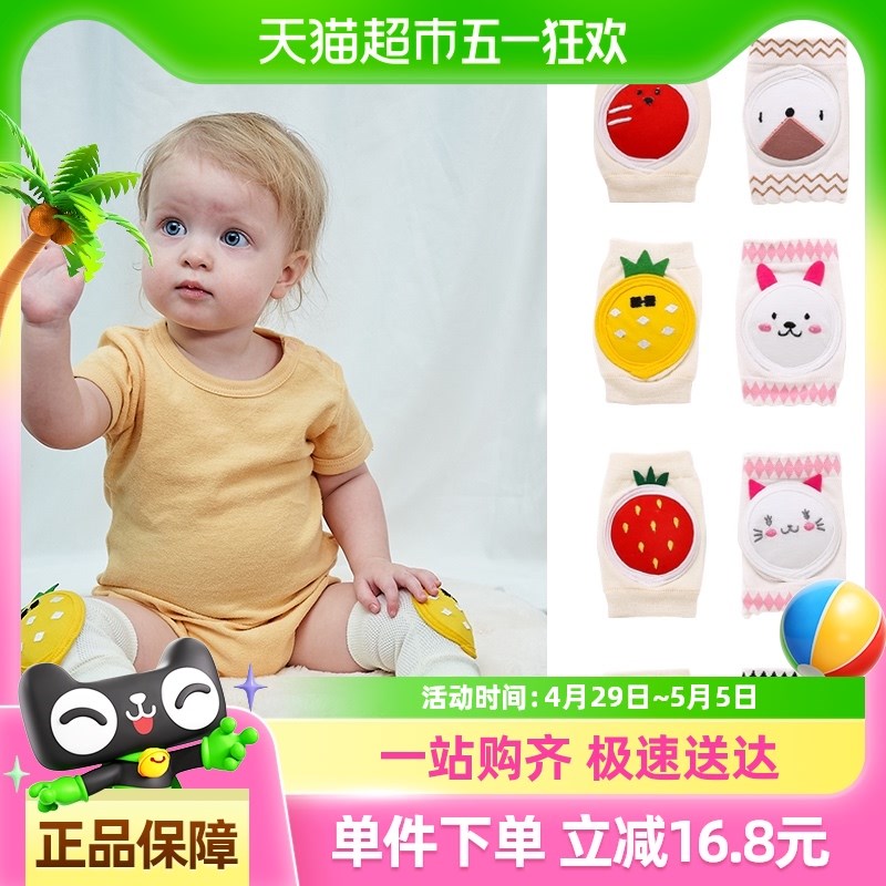 婴儿护膝宝宝爬行k小孩儿童护肘学走路学步防摔幼儿护膝盖薄款夏