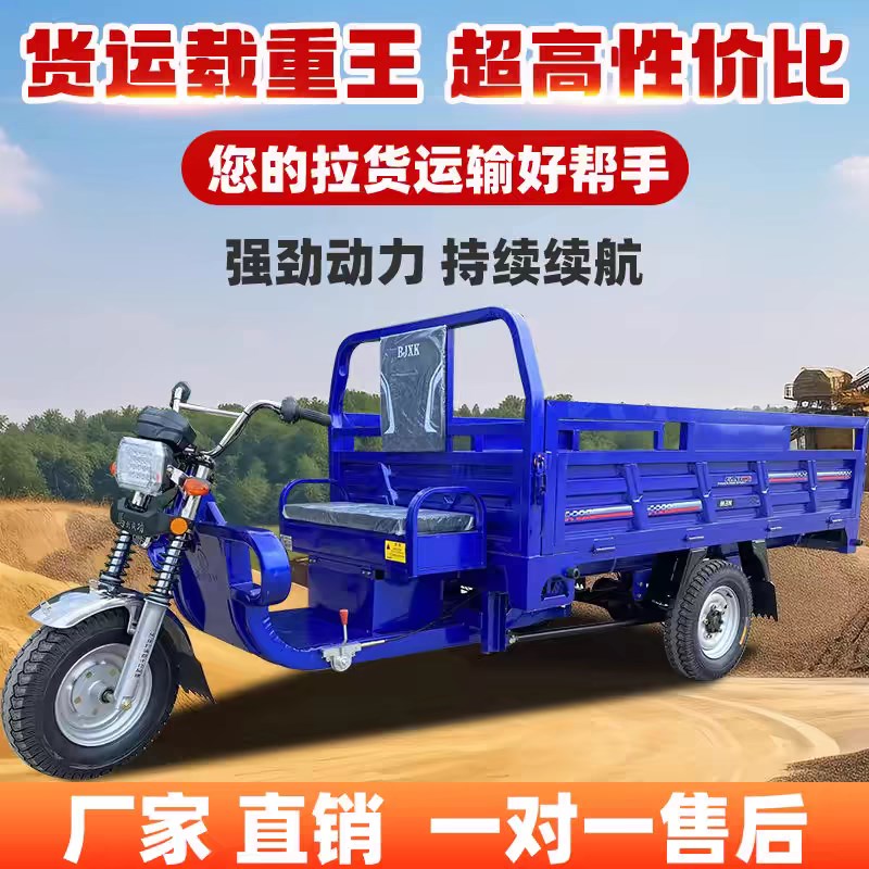 电动三轮车拉货车拉沙石水泥重型电动车电动五轮自卸翻斗车载重王