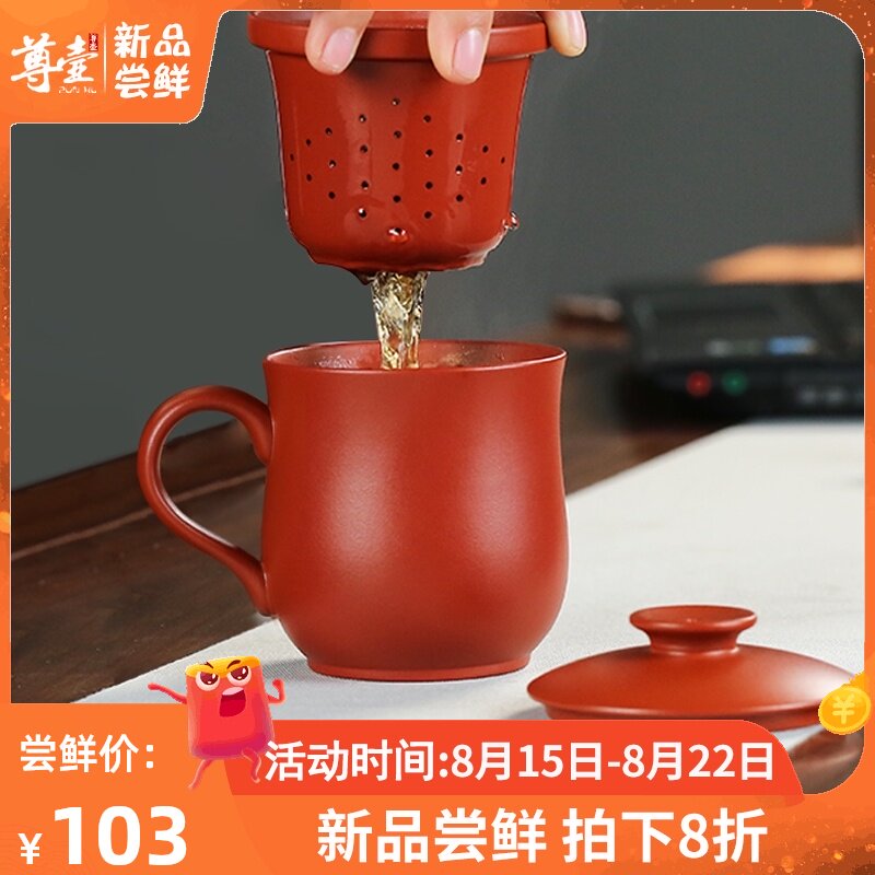宜兴大红袍紫砂泡茶杯过滤内胆茶水E分离杯子男女办公陶瓷盖杯茶