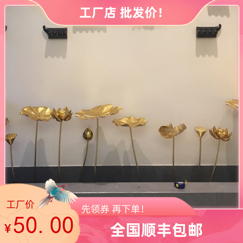 铁艺金色b荷花荷叶落地摆件中式庭院水池水景景观室内干景莲花装