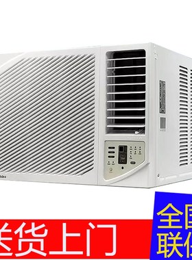 变频窗机空调单冷窗式空调1匹1.5匹3匹p移动窗口式一体