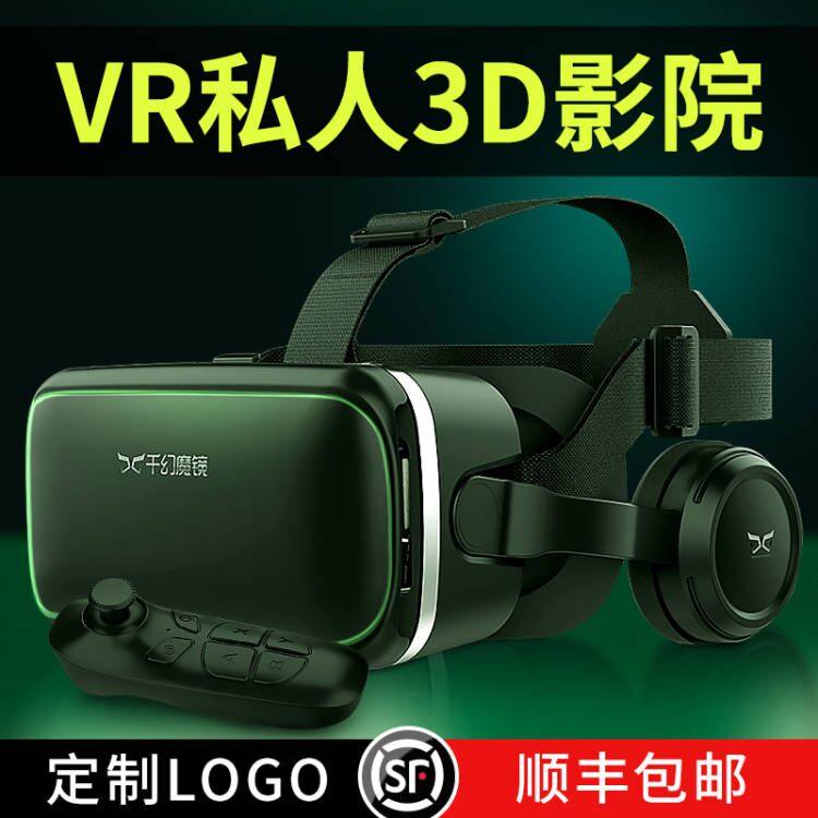 公司商务礼品定制企业logo实用高档年会送员工纪念公司抽奖活动VR
