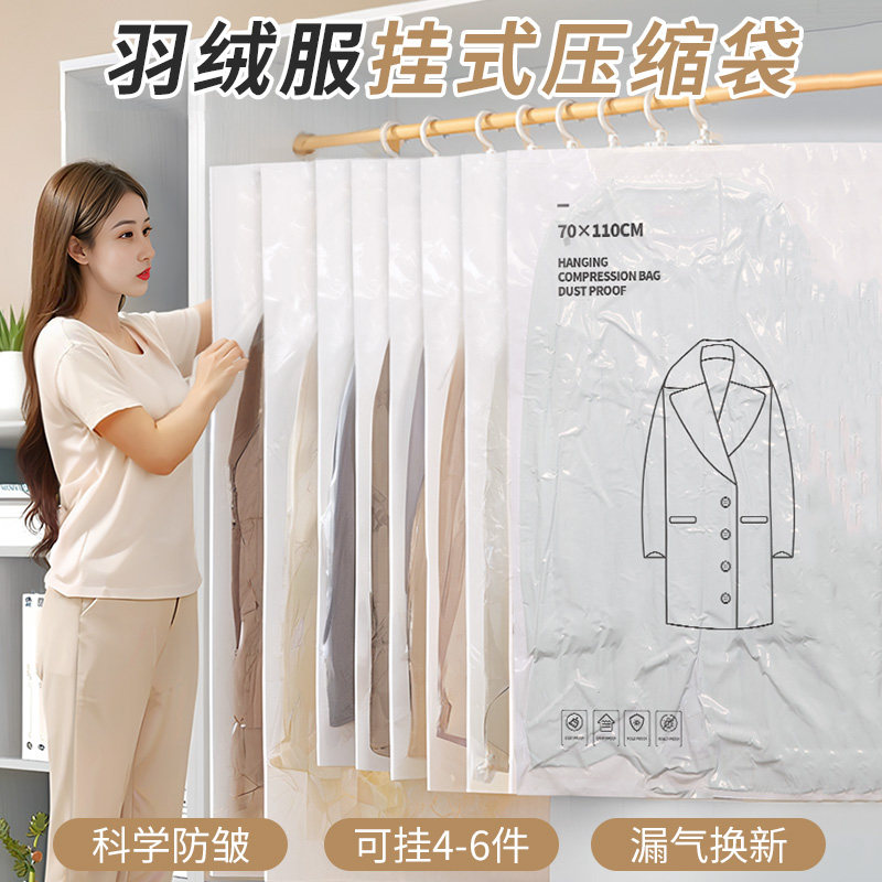 挂式真空压缩袋羽k绒服大衣加厚收纳袋专用防尘衣物家用抽气整理