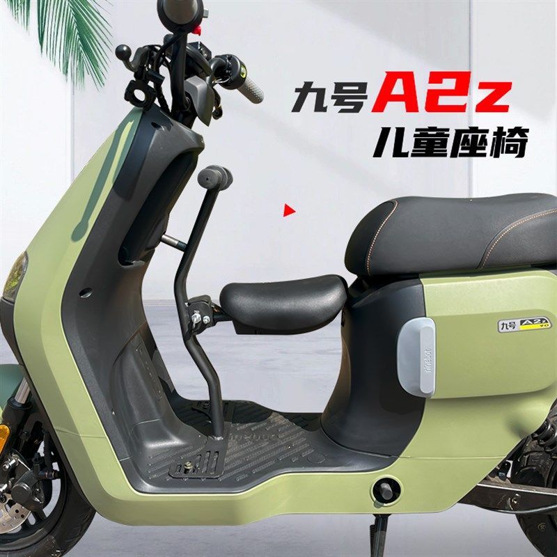 适用九号电动车A2z儿童座椅宝G宝椅折叠安全座椅改装配件