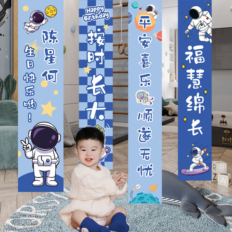 宝宝周岁生日装饰品条幅客厅背景墙场景布置对联姓名定制男孩女孩,节庆用品/礼品,装扮布置套餐,淘宝优惠券,粉丝福利购,淘宝优惠卷