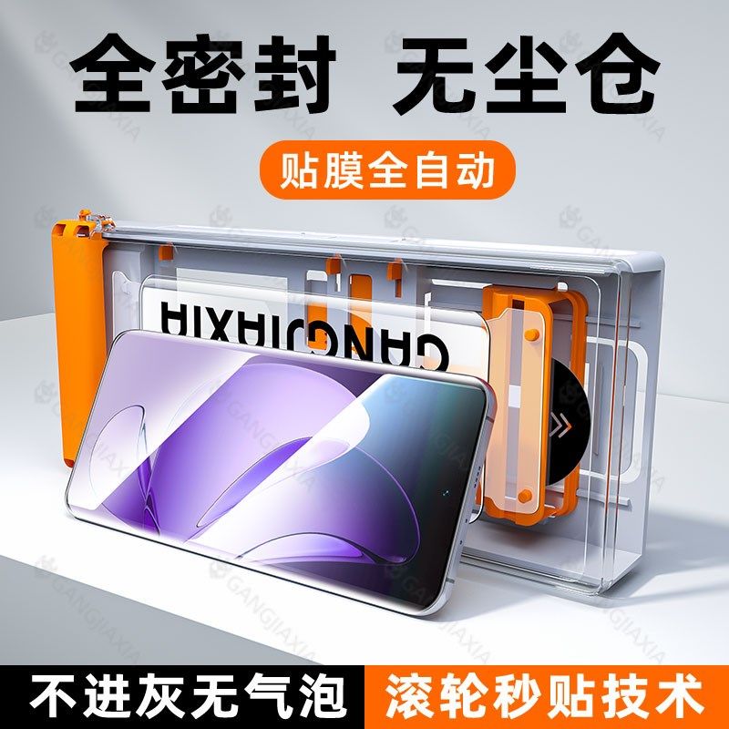 秒贴无尘仓适用oppoReno13Pro钢化膜Reno11Pro手机膜Reon10新款op,3C数码配件,手机贴膜,淘宝优惠券,粉丝福利购,淘宝优惠卷