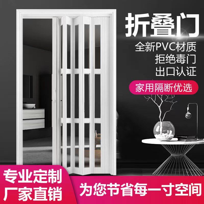 樱惠PVC折叠门室内开放式推x拉门厨房移门隔断吊轨卫生间阳台商铺