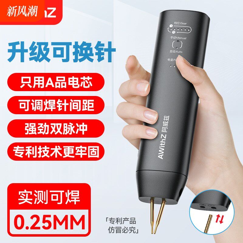点焊机手持小型家用便携式s18650锂电池diy套件镍片碰电焊头