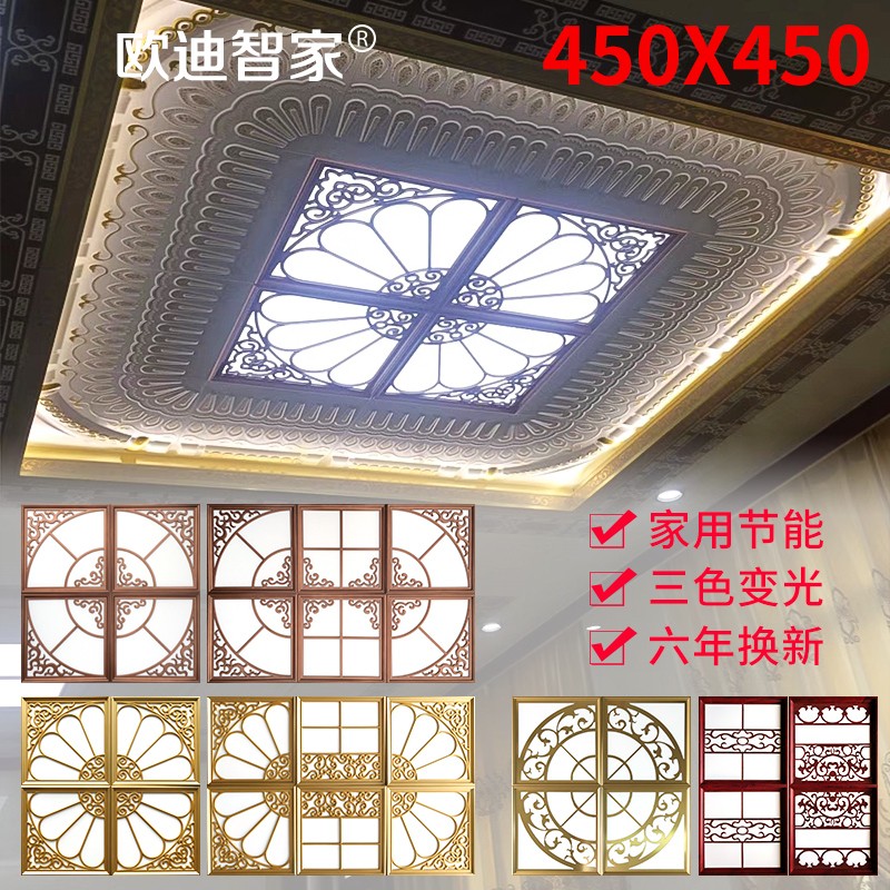 集成吊顶灯450x450拼花LED灯客厅书房铝扣板K嵌入式led平板灯45x4
