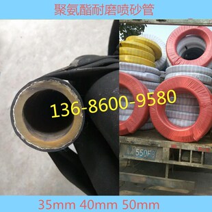 Z50 喷砂管 高压32 聚氨酯钢丝耐磨喷砂橡胶管