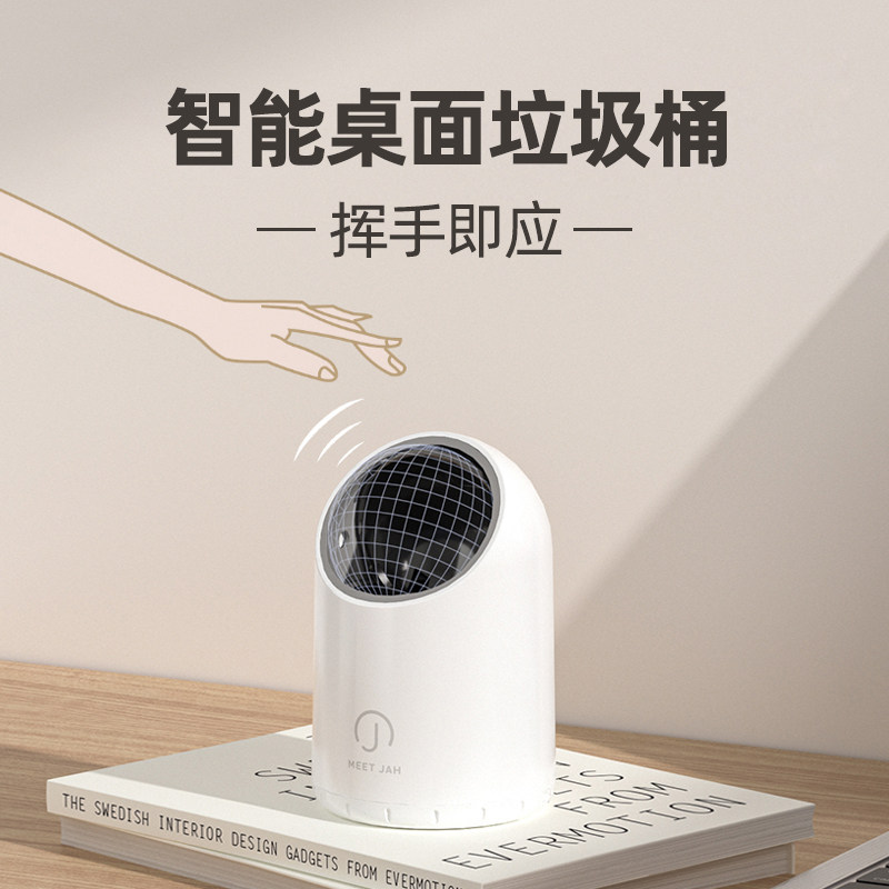 桌面垃圾桶迷你小号高颜值可爱办公室桌子K专用桌上智能感应卫生