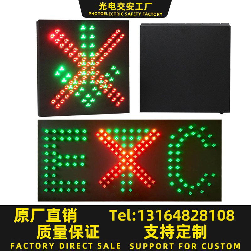 车道指示器ETC收费站雨棚信号灯单双面像素管高速隧道红叉绿箭头
