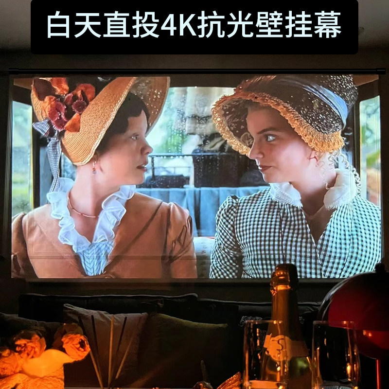 白天直投抗光幕布家用壁挂免打孔4DK高清简易便携卧室客厅投影屏