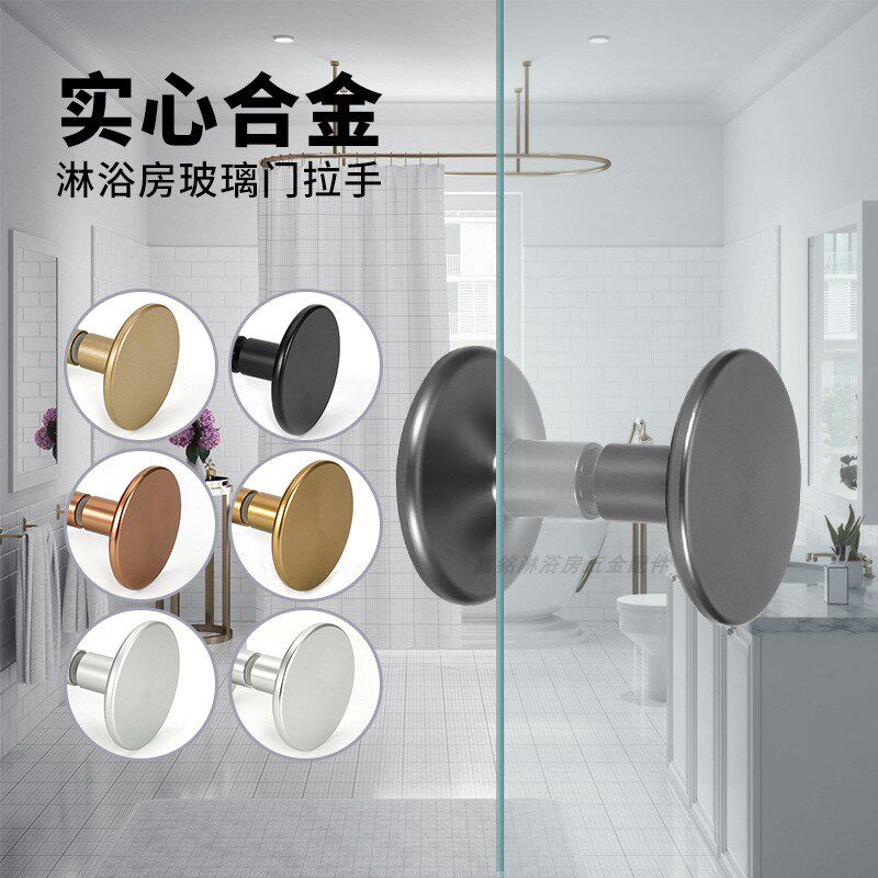 淋浴房玻璃d门拉手厨房移门推拉门展示柜圆型大号单孔浴室门小把