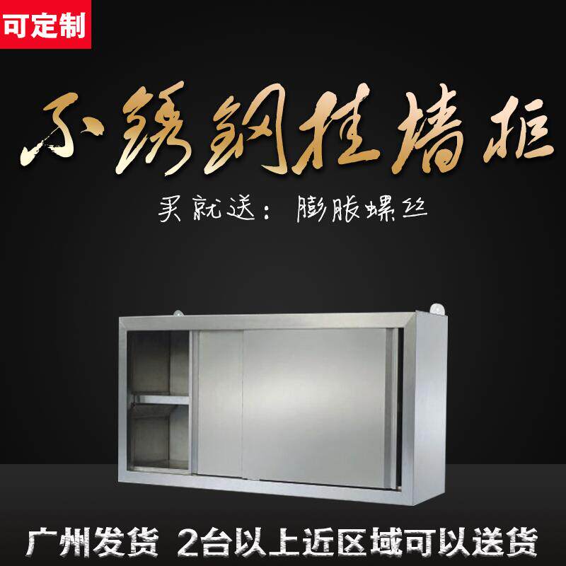 厨房吊柜不锈钢储物柜置物柜客厅挂柜墙柜阳O台柜定制壁柜卧室书