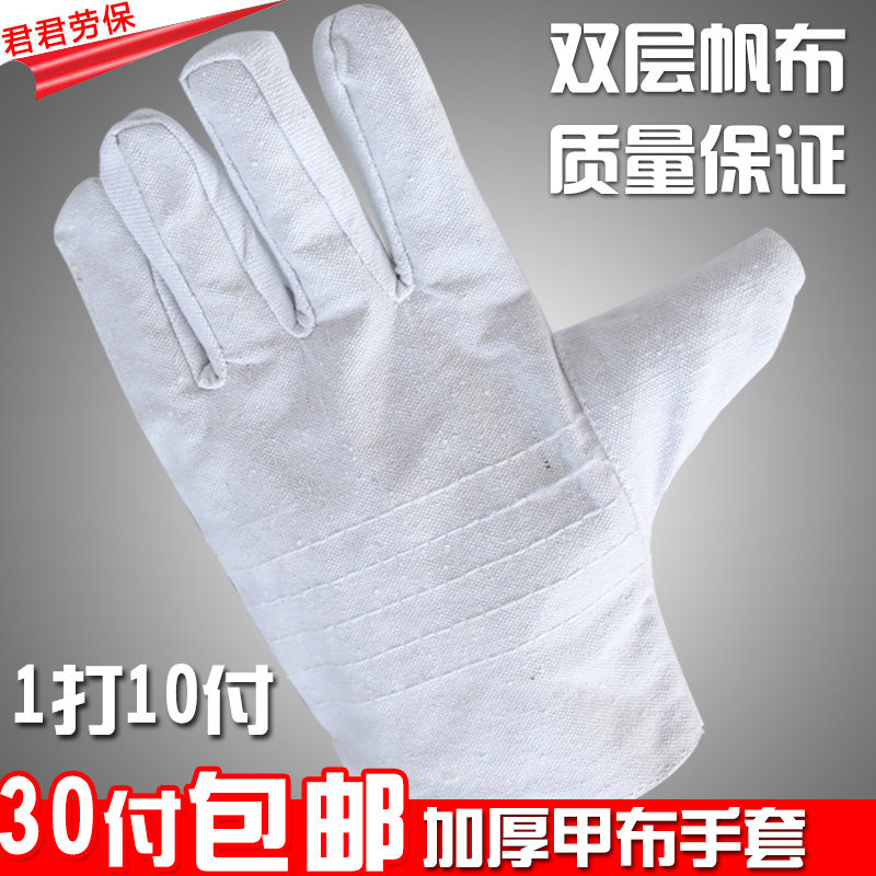 劳保手套双层加厚白帆布手套电焊手套包邮机械厂耐磨帆布手套包邮