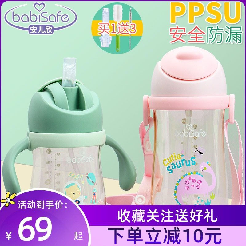 安儿欣 逗趣吸管杯 宝宝学饮杯 防漏防呛儿童水壶婴儿水杯带手柄,婴童用品,儿童水杯,淘宝优惠券,粉丝福利购,淘宝优惠卷