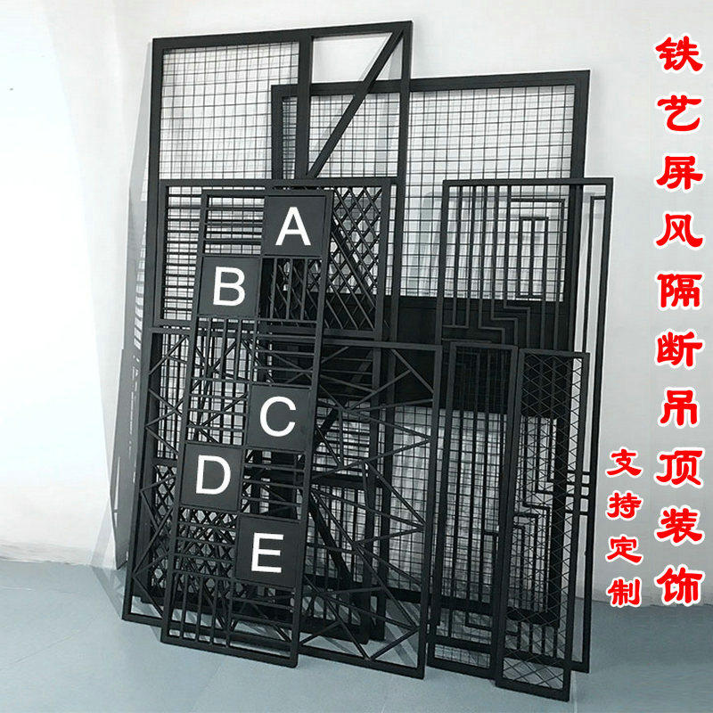 工业风镂空铁艺i屏风隔断墙办公室酒吧餐厅铁丝网吊顶网格装饰定