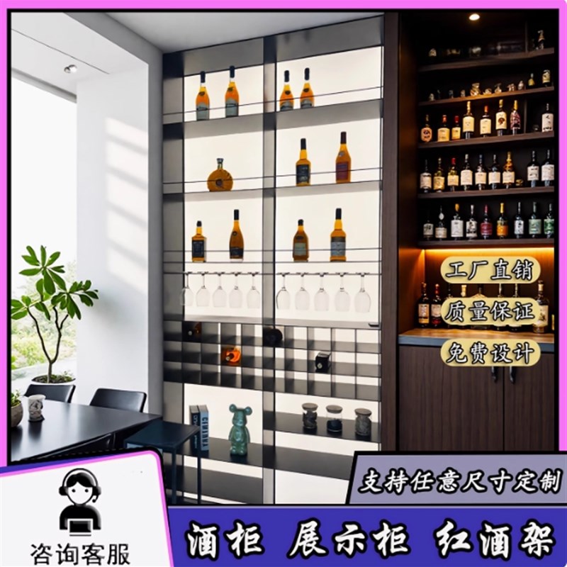 不锈钢酒柜装饰厨房置物架调味罐架杯架定制N极简发光背板金属餐