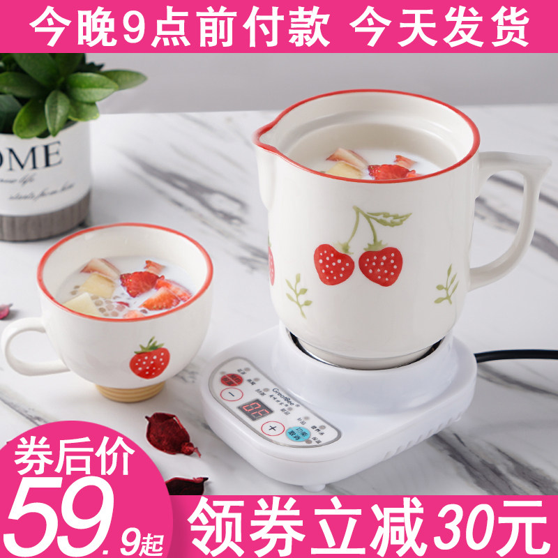 可携式养生杯电炖l电热杯草莓陶瓷杯你多功能煮粥杯加热牛奶水杯