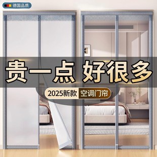 防走冷透明挡风卧室隔断帘厨房遮挡帘 空调隔断帘门帘2025新款