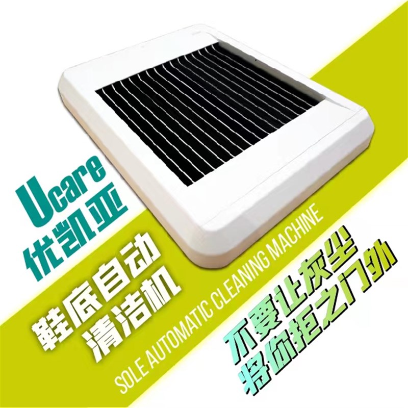 鞋底清洗机全自动加强毛刷深度清洁无需安装快速便捷