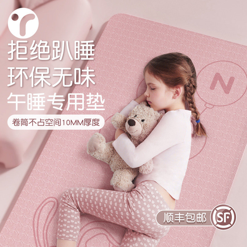 儿童午休垫瑜伽垫午睡专用垫小学生休息地垫防滑隔音家用舞蹈垫子
