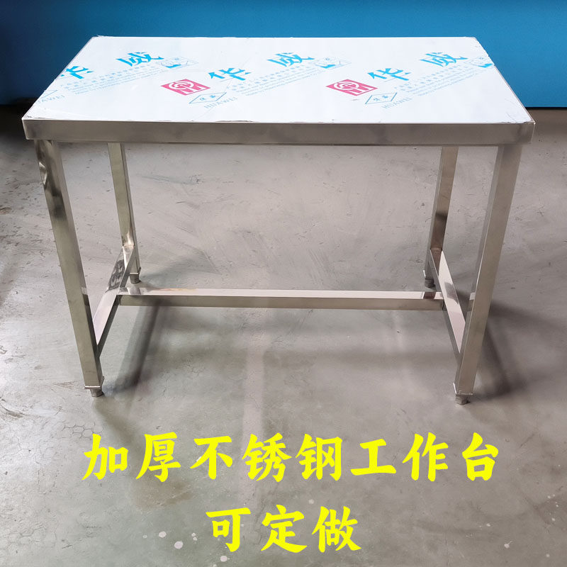 商用厨房操作台工作台饭店酒店食堂C加厚切菜台定做304不锈钢桌子