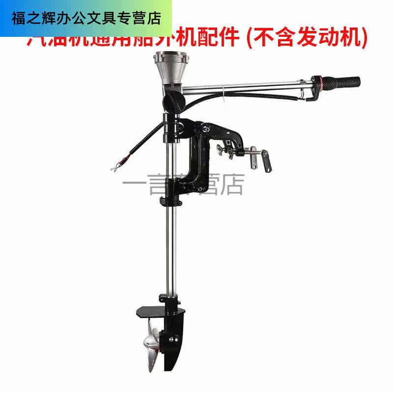 螺旋桨推进器船用汽油机推进器螺旋桨推进器汽油船外机四冲程船外