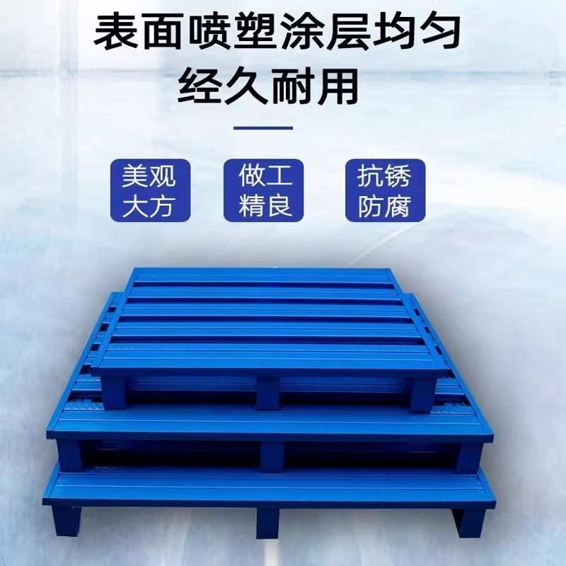 钢制堆高机托盘工厂重型货架工业铁托盘金属栈板物流铁托盘卡板垫,五金/工具,托盘,淘宝优惠券,粉丝福利购,淘宝优惠卷