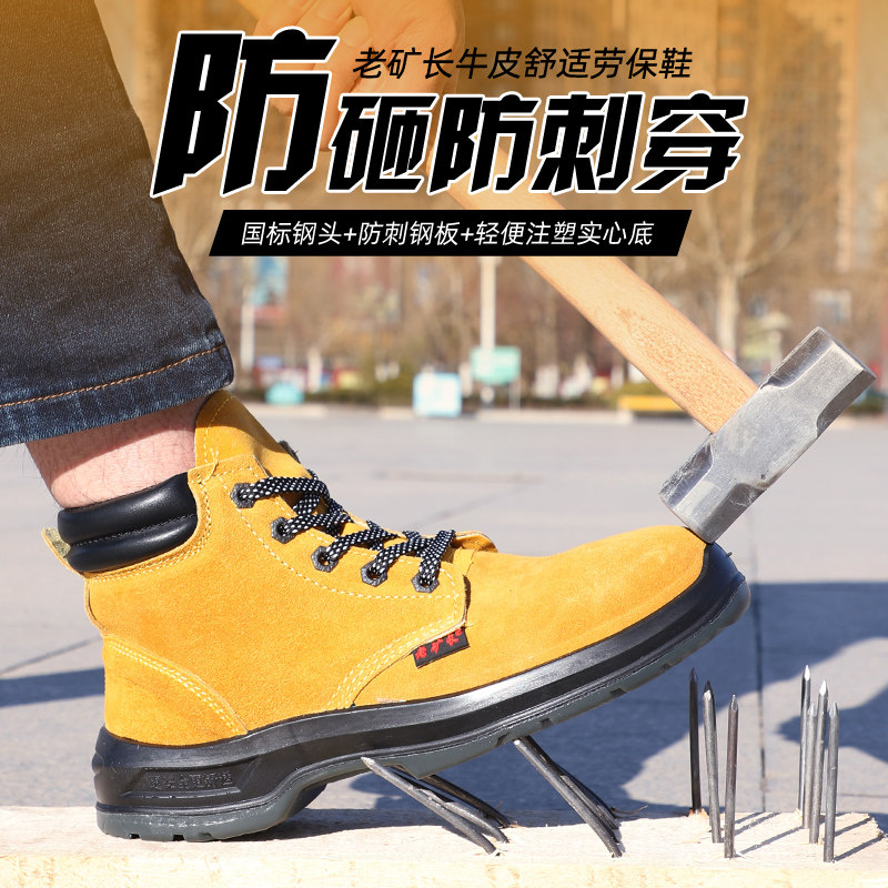 劳保鞋男士防砸电焊安全工鞋钢头防刺穿绝缘工地干活男土工作鞋
