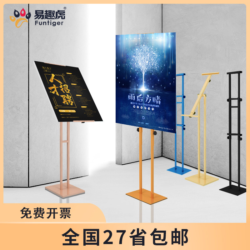 KT板展架落地式立式立牌防风支架店门口广告牌展示牌定制作海报架