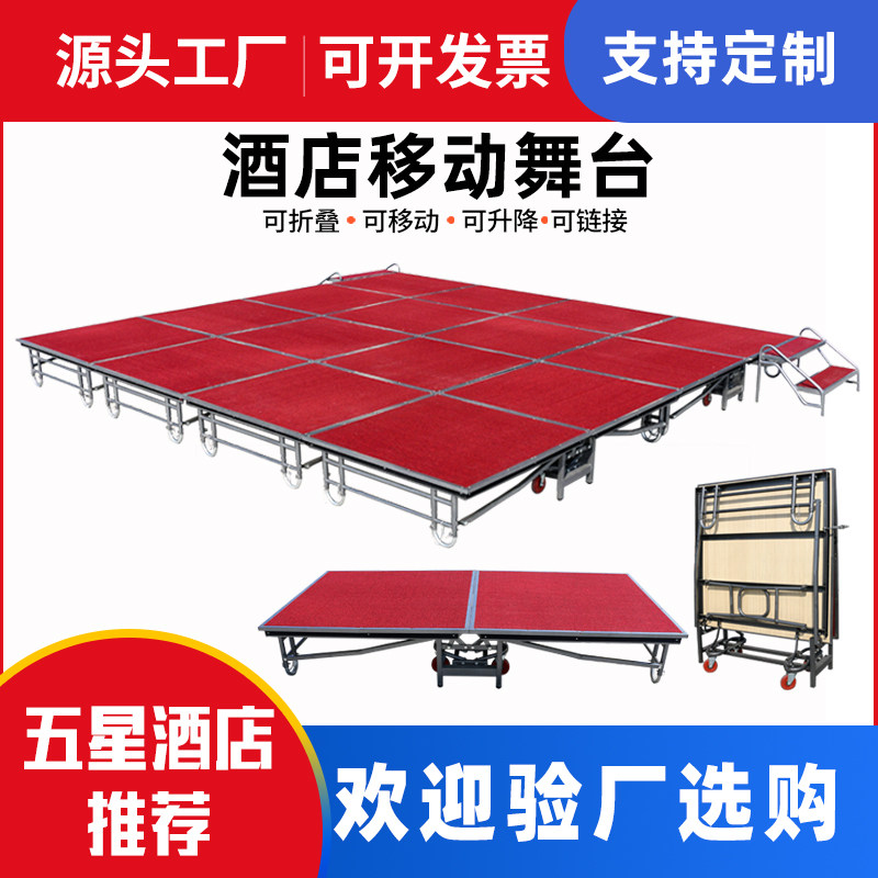 活动舞台移动舞台酒店舞台架子幼儿F园婚庆会议t台舞台板折叠舞台