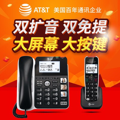 AT&T54102中文无绳电话机大声无线老人座机家用办公子母机一拖一