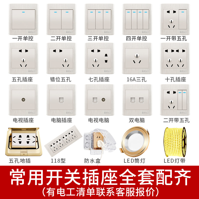 【电视一分二】珠光白拉丝开关插座电视一分二插座面板