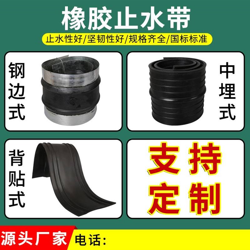 钢边式橡b胶止水带651型中埋外贴式止水带建筑R工程背贴式止水钢
