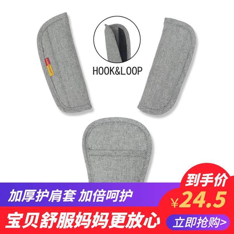 婴儿推车带护肩套安全座椅餐椅护档带裆部护垫卡扣保护裆部腹