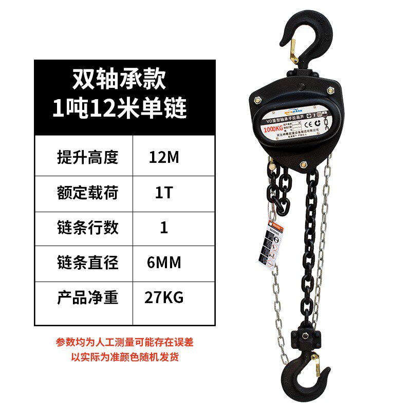 手拉葫芦一吨VD型手动葫芦2吨3吨起重吊葫芦三角S小型倒链手拉葫