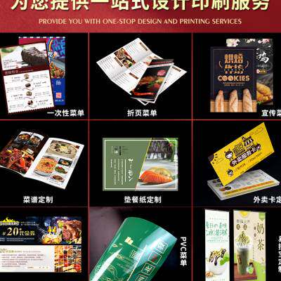 餐饮宣传单定制菜单单页r奶茶咖啡店火锅烤肉开业宣Y传单定做面馆