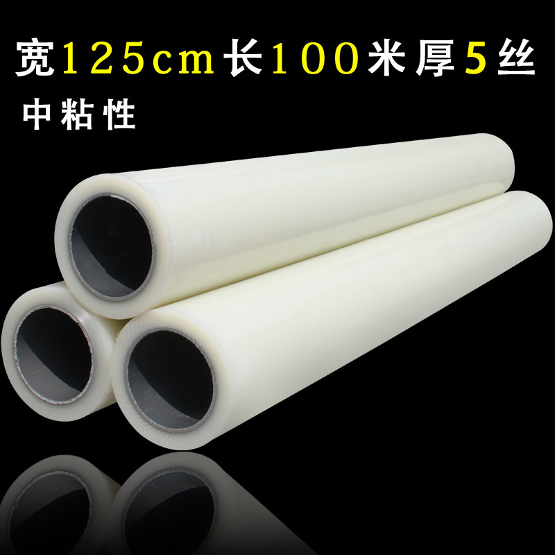 透明保护膜胶带PiE自粘保护膜家具不锈钢贴膜铝板膜宽125cm长100