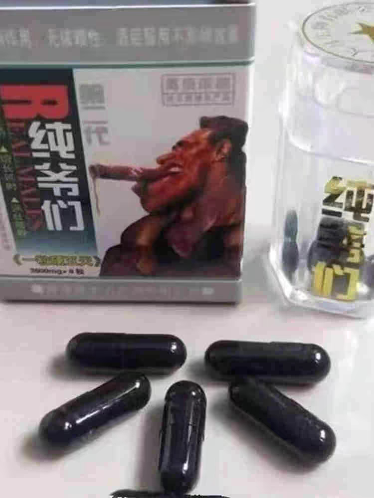 原装老款美国纯爷们胶囊8粒正品二代男用黑胶囊买二送一