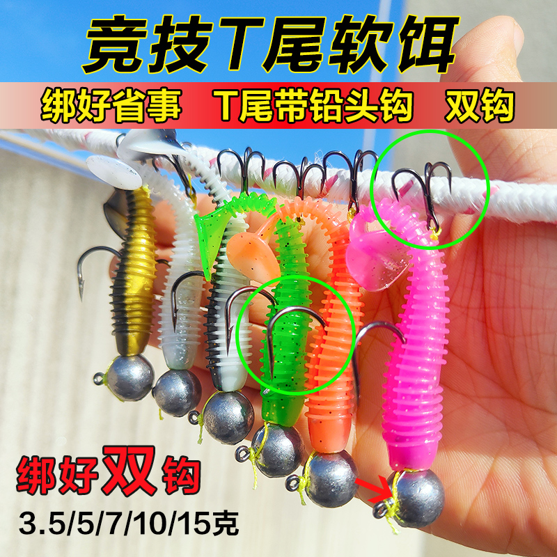绑好双钩反螺纹t尾软饵铅头钩
